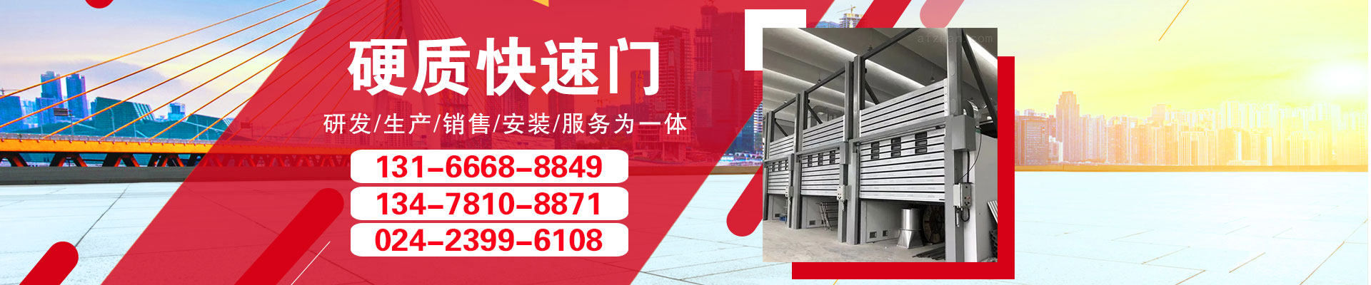 鑫富祥門業(yè)