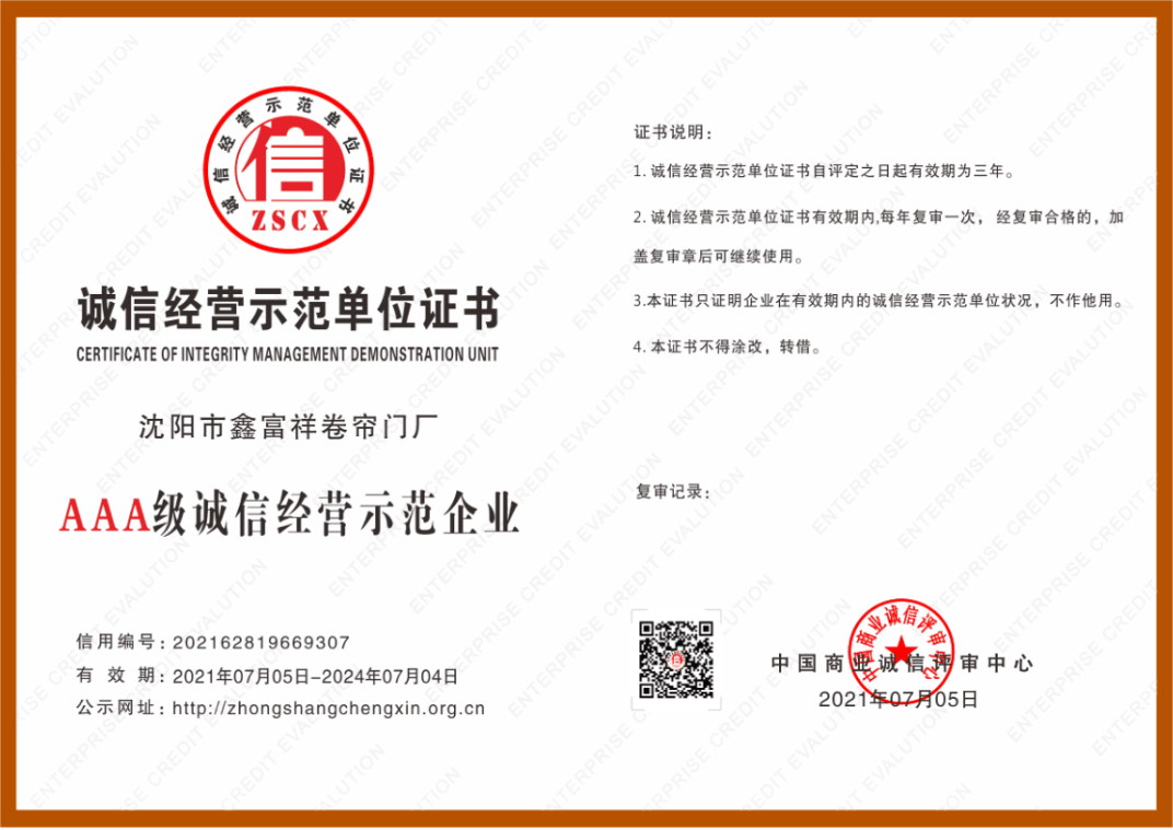 資質(zhì)榮譽