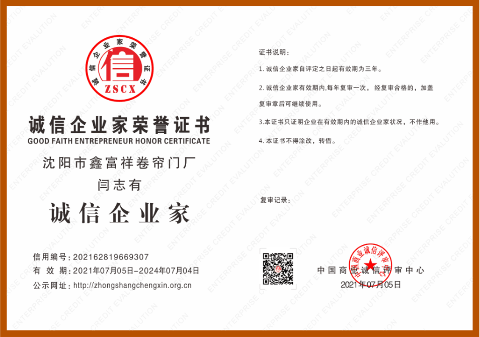 資質(zhì)榮譽