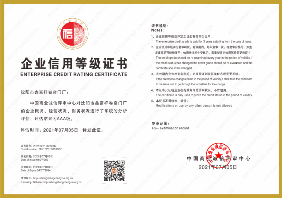 資質(zhì)榮譽