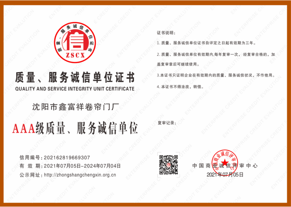 資質(zhì)榮譽