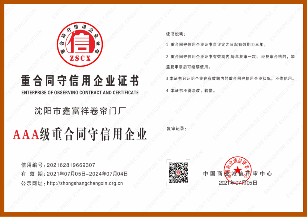 資質(zhì)榮譽