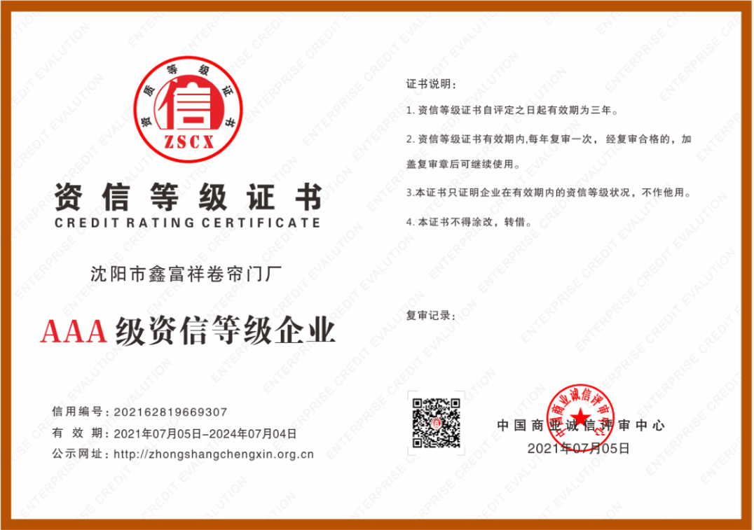 資質(zhì)榮譽