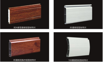 卷簾門窗鋁型材